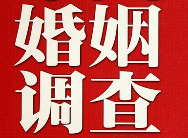 「沙坡头区福尔摩斯私家侦探」破坏婚礼现场犯法吗？